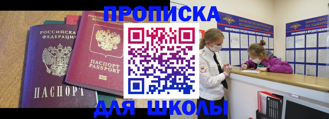 временная регистрация поиск в Ингушетии