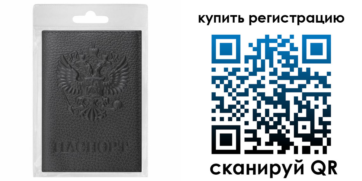 прописка иностранных граждан в Ингушетии