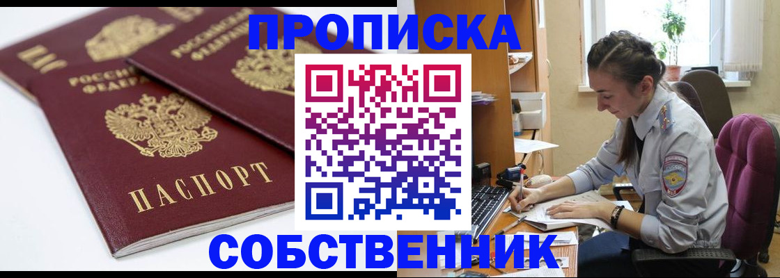 регистрация в Ингушетии