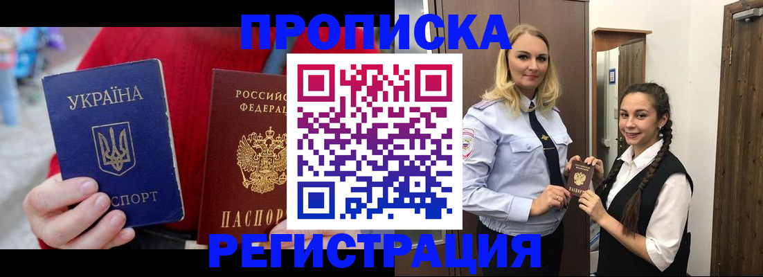 прописка для кредита в Ингушетии