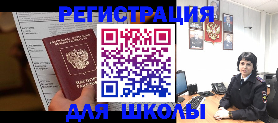 форма 3 в Ингушетии